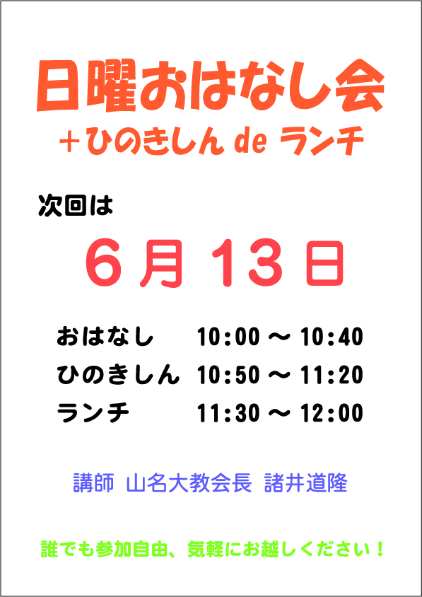 日曜おはなし会ポスターアウトライン